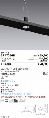 ERP7524B-FAD870W