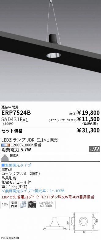 ERP7524B-SAD431F