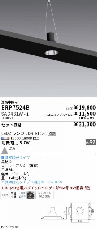 ERP7524B-SAD431W