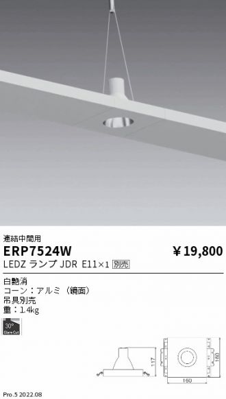ERP7524W