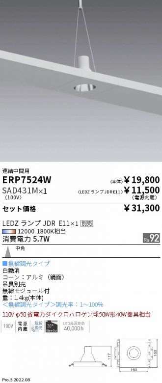 ERP7524W-SAD431M