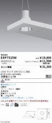 ERP7525W-...