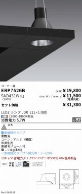 ERP7526B-SAD431W