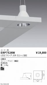 ERP7526W