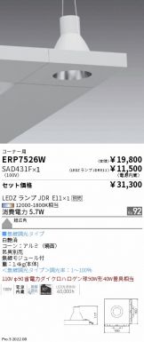 ERP7526W-SAD431F