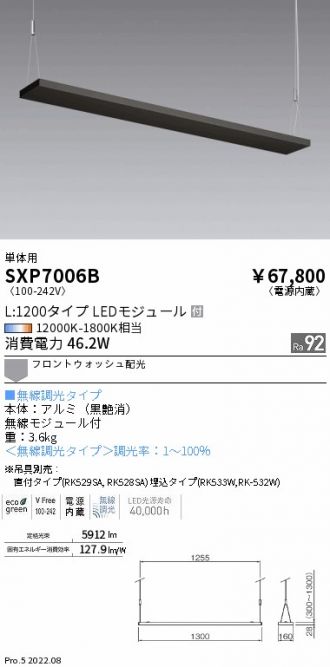 SXP7006B