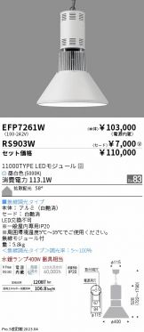 EFP7261W-RS903W