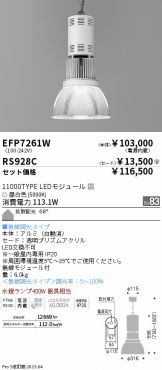 EFP7261W-RS928C