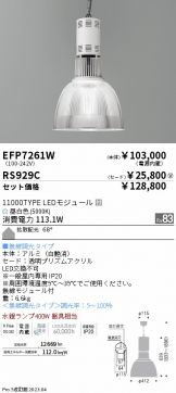 EFP7261W-RS929C