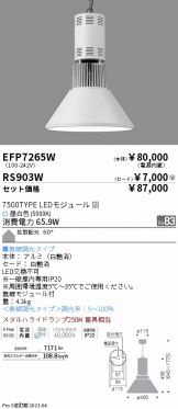 EFP7265W-RS903W