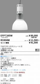 EFP7265W-RS904W