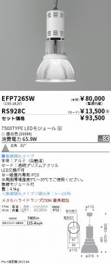EFP7265W-RS928C