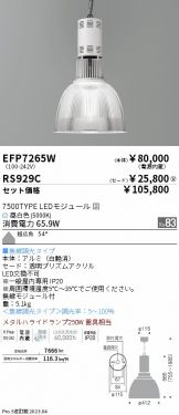 EFP7265W-RS929C