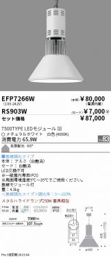 EFP7266W-RS903W