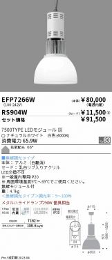 EFP7266W-RS904W