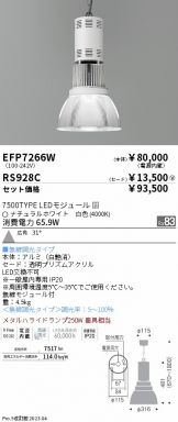 EFP7266W-RS928C