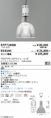 EFP7266W-RS929C