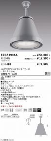 ERG5393SA...