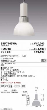 ERP7465WA-RS904W
