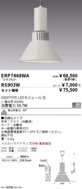 ERP7468WA-RS903W