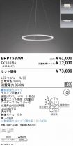 ERP7537W-...