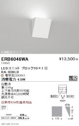 ERB6046WA