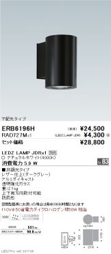 ERB6196H-RAD727M