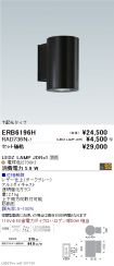 ERB6196H-...