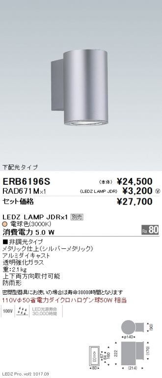 ERB6196S-RAD671M