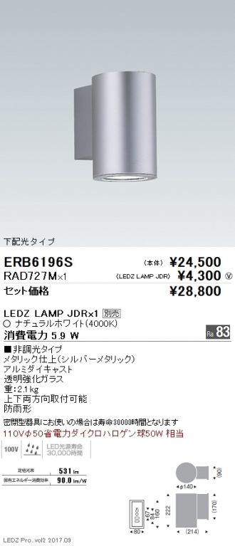 ERB6196S-RAD727M