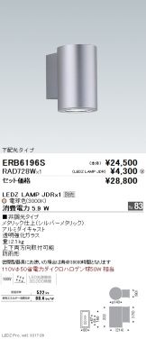 ERB6196S-RAD728W