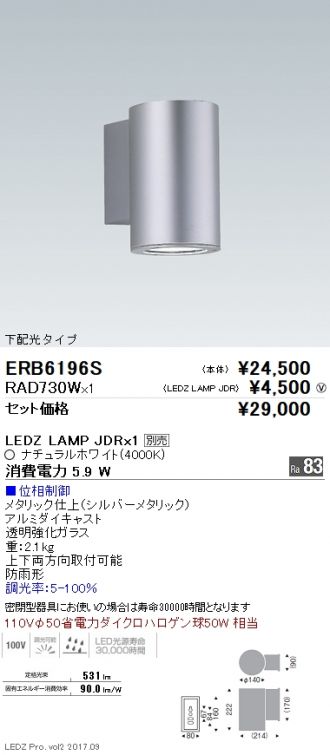 ERB6196S-RAD730W