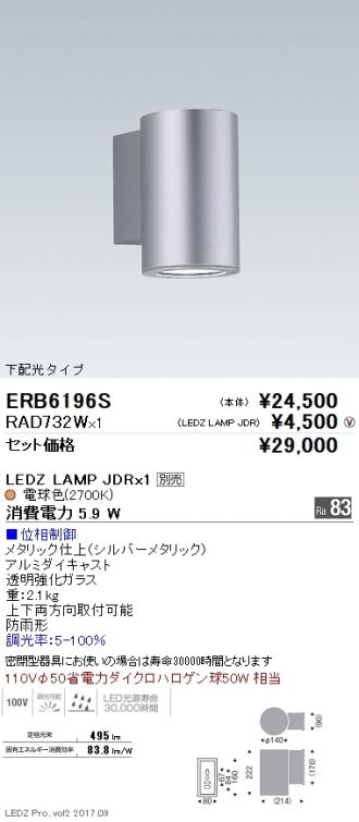 ERB6196S-RAD732W