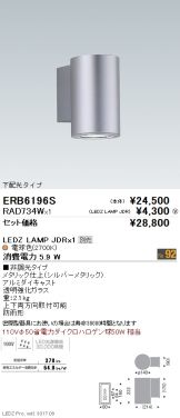 ERB6196S-RAD734W