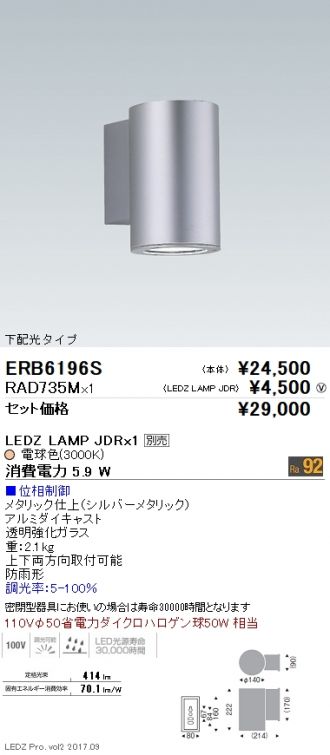 ERB6196S-RAD735M
