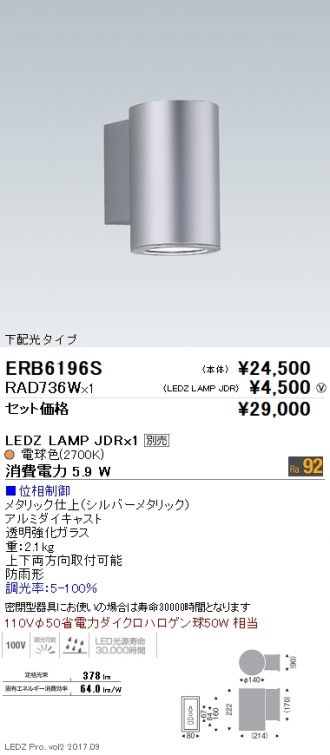 ERB6196S-RAD736W