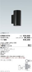 ERB6197H-...