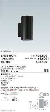 ERB6197H-RAD727M-2