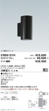 ERB6197H-RAD727N-2