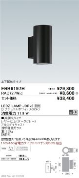 ERB6197H-RAD727W-2