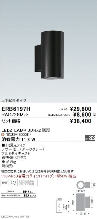 ERB6197H-RAD728M-2