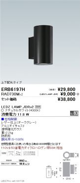 ERB6197H-RAD730M-2