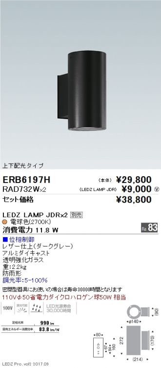 ERB6197H-RAD732W-2