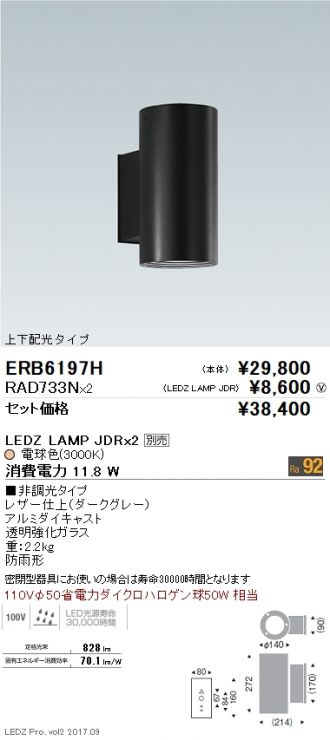ERB6197H-RAD733N-2
