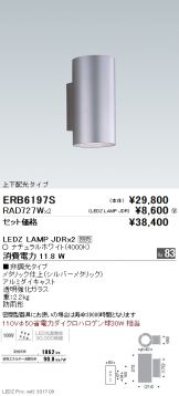 ERB6197S-RAD727W-2