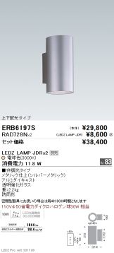 ERB6197S-RAD728N-2