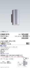 ERB6197S-...