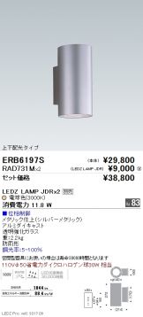 ERB6197S-RAD731M-2