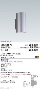 ERB6197S-RAD735N-2