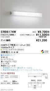 ERB6174W-FAD712WW